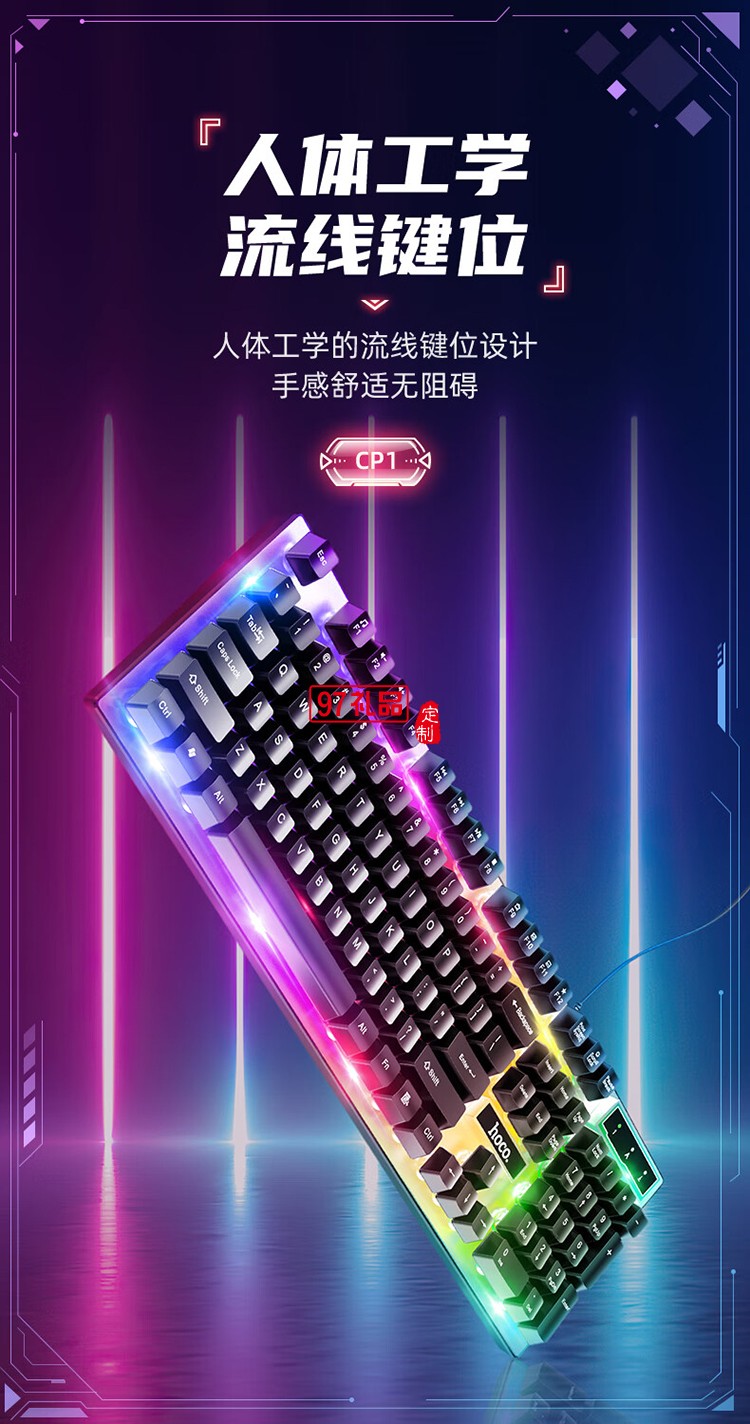 CP1 競技發(fā)光鍵盤(贈(zèng)鼠標(biāo))