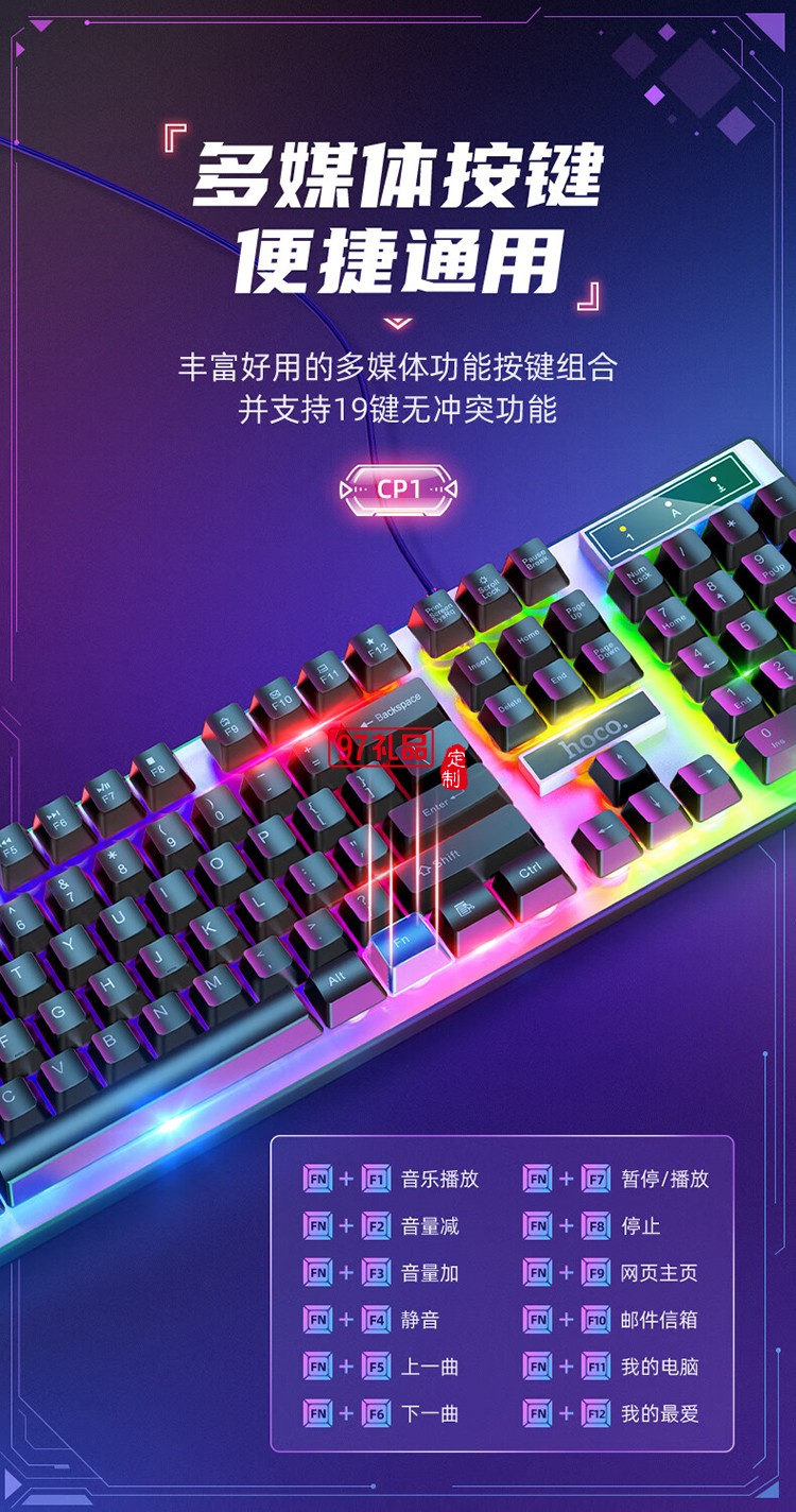 CP1 競技發(fā)光鍵盤(贈(zèng)鼠標(biāo))