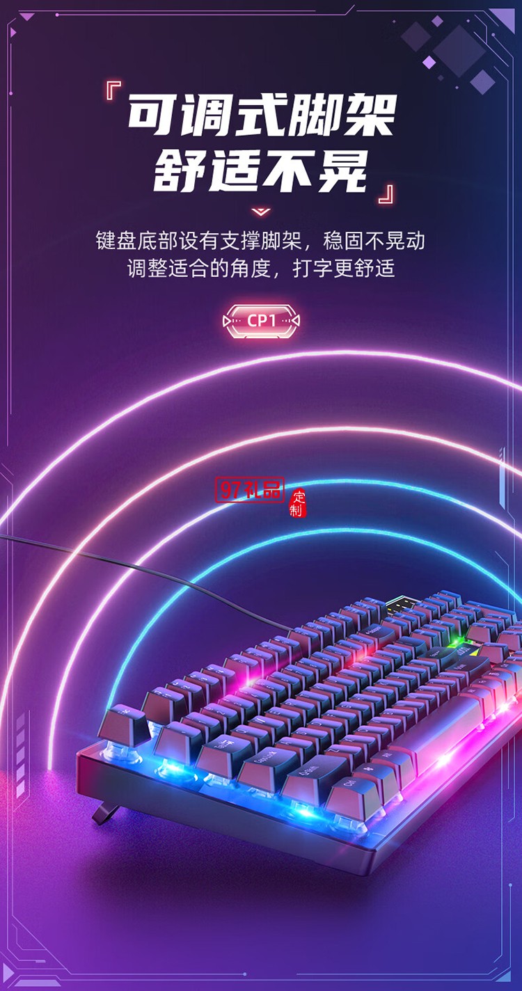 CP1 競技發(fā)光鍵盤(贈(zèng)鼠標(biāo))
