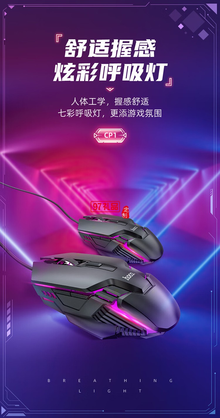 CP1 競技發(fā)光鍵盤(贈(zèng)鼠標(biāo))