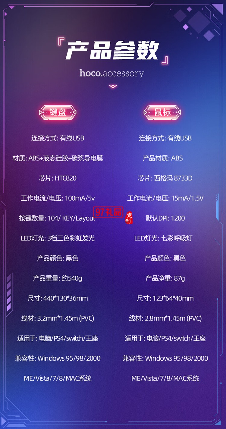CP1 競技發(fā)光鍵盤(贈(zèng)鼠標(biāo))