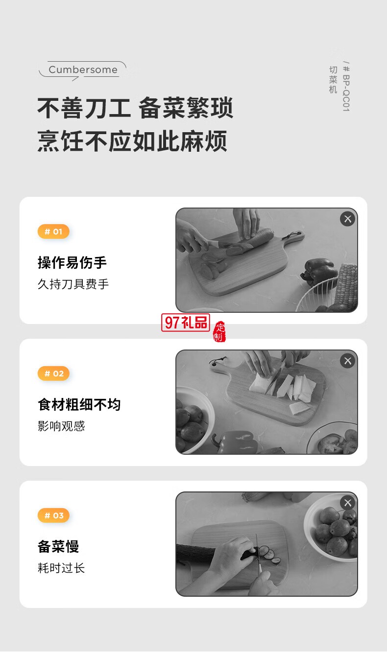 藍(lán)寶·切菜機