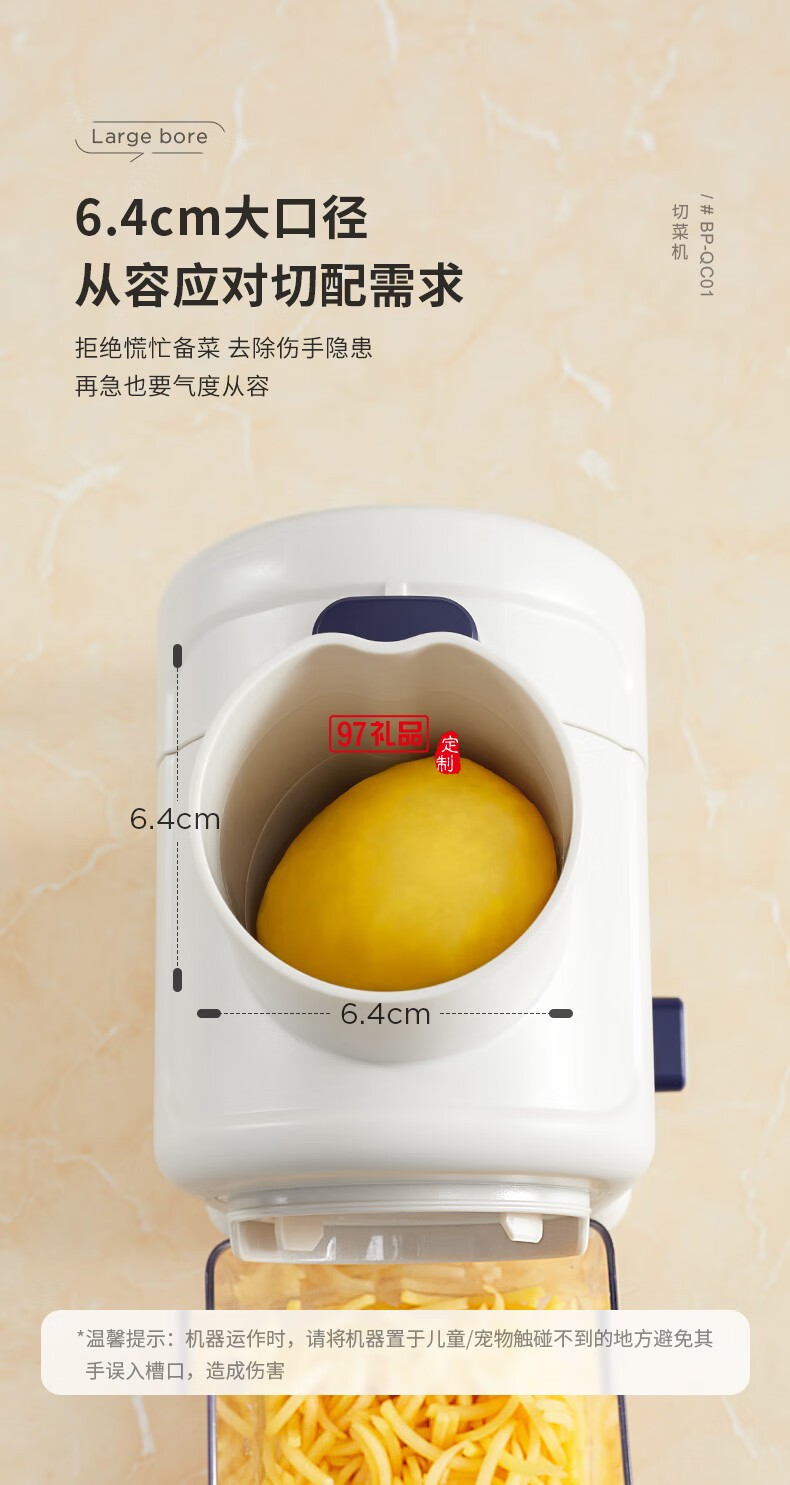藍(lán)寶·切菜機