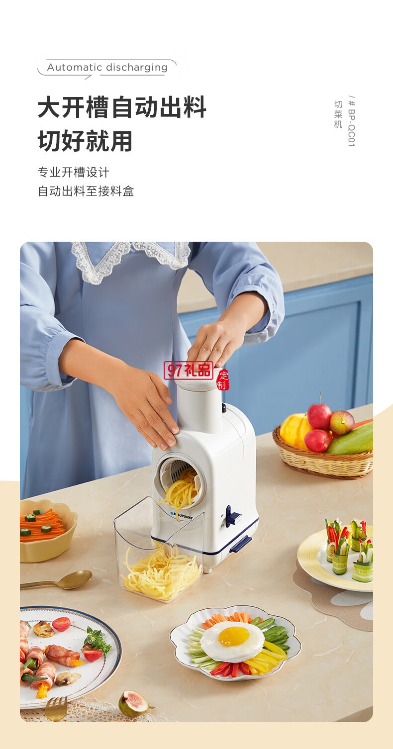 藍(lán)寶·切菜機
