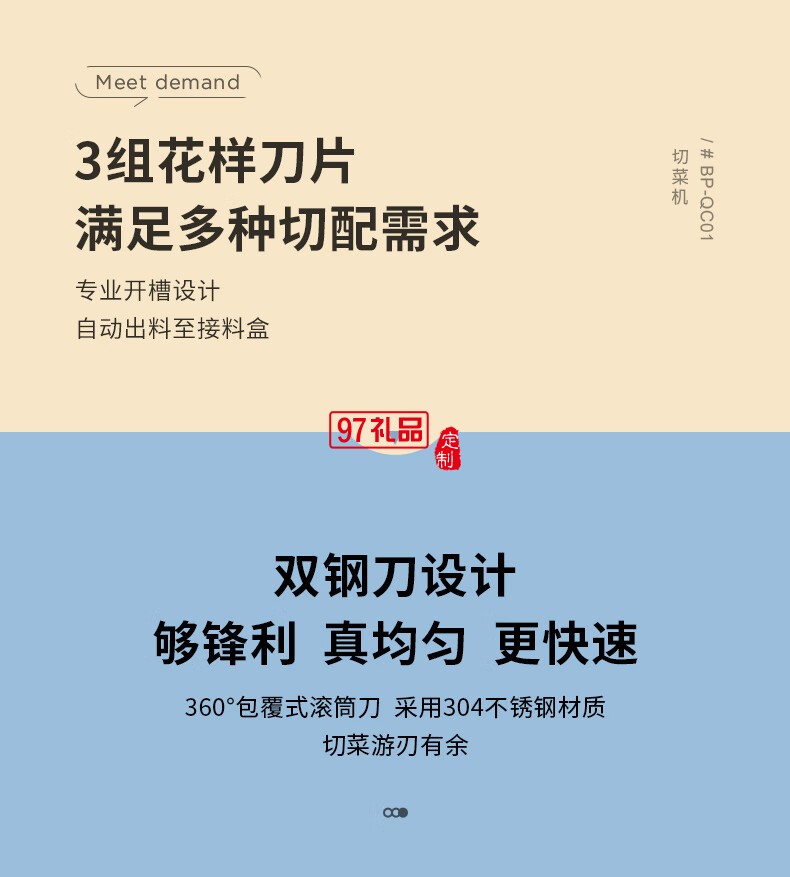藍(lán)寶·切菜機