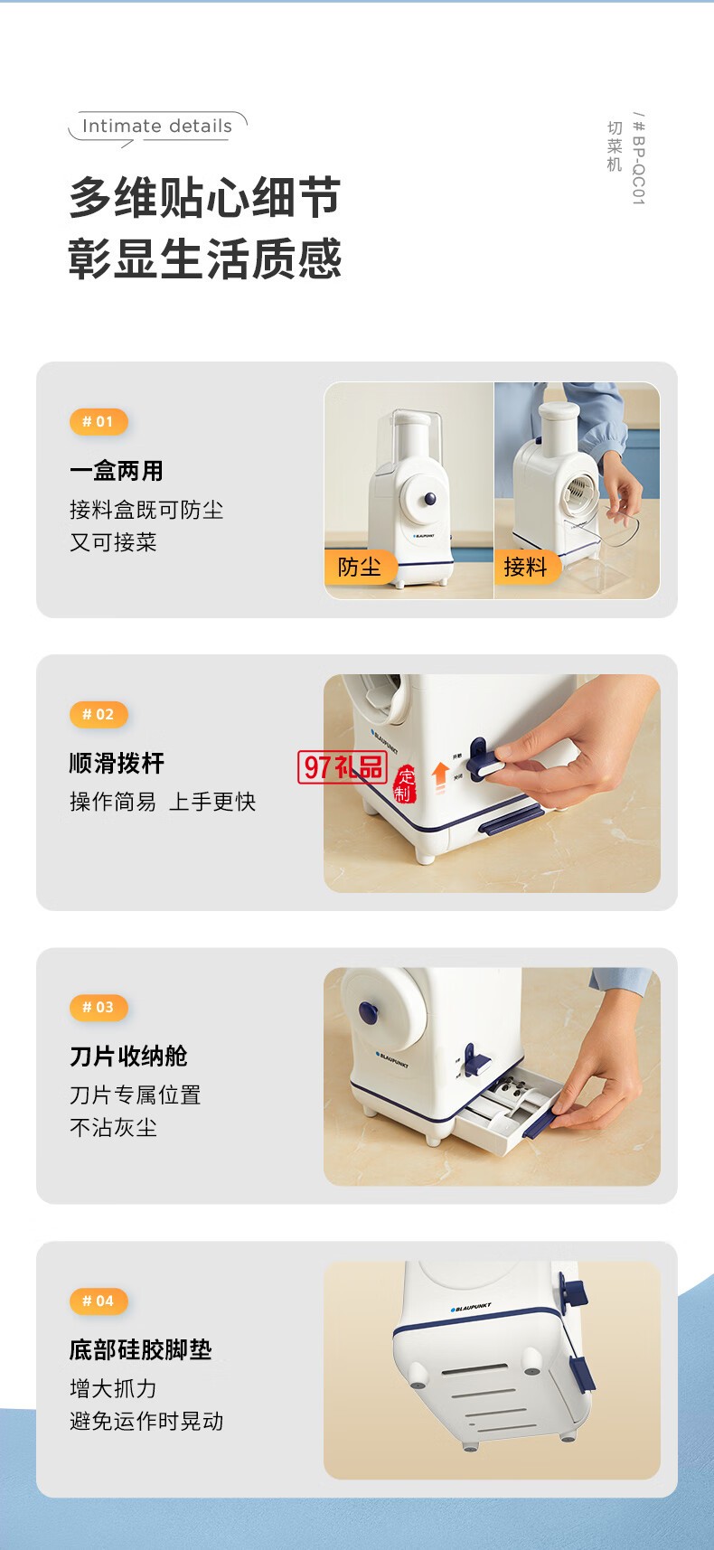 藍(lán)寶·切菜機