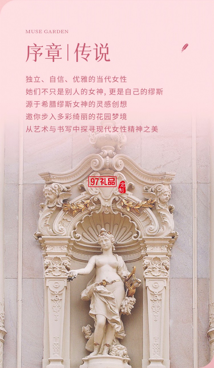 畢加索5528繆斯花園鋼筆禮盒 霧霾粉女神鋼筆學(xué)生練字鋼筆墨水筆 生日