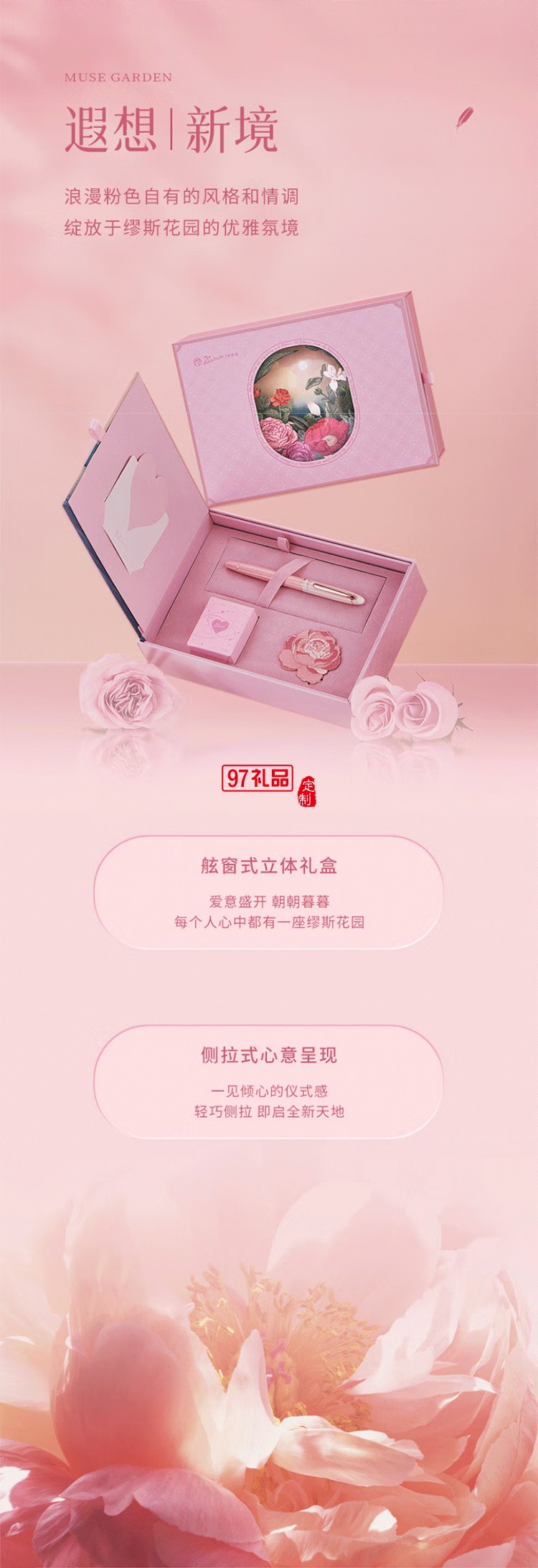 畢加索5528繆斯花園鋼筆禮盒 霧霾粉女神鋼筆學(xué)生練字鋼筆墨水筆 生日