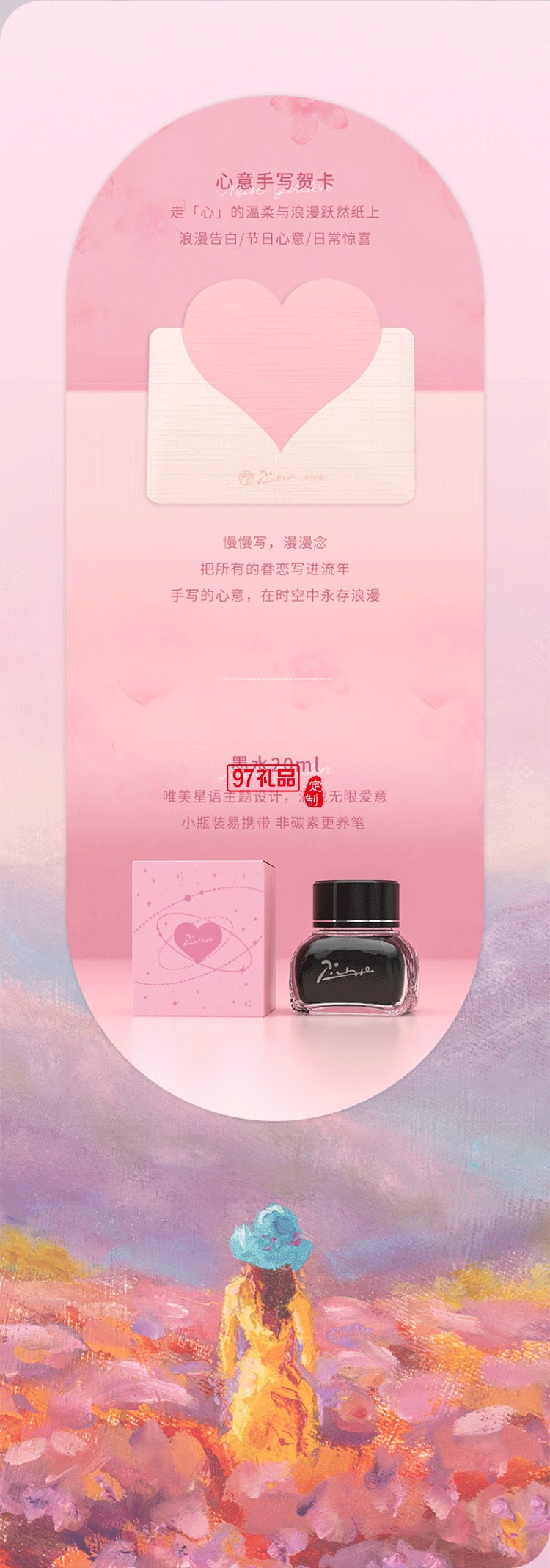 畢加索5528繆斯花園鋼筆禮盒 霧霾粉女神鋼筆學(xué)生練字鋼筆墨水筆 生日