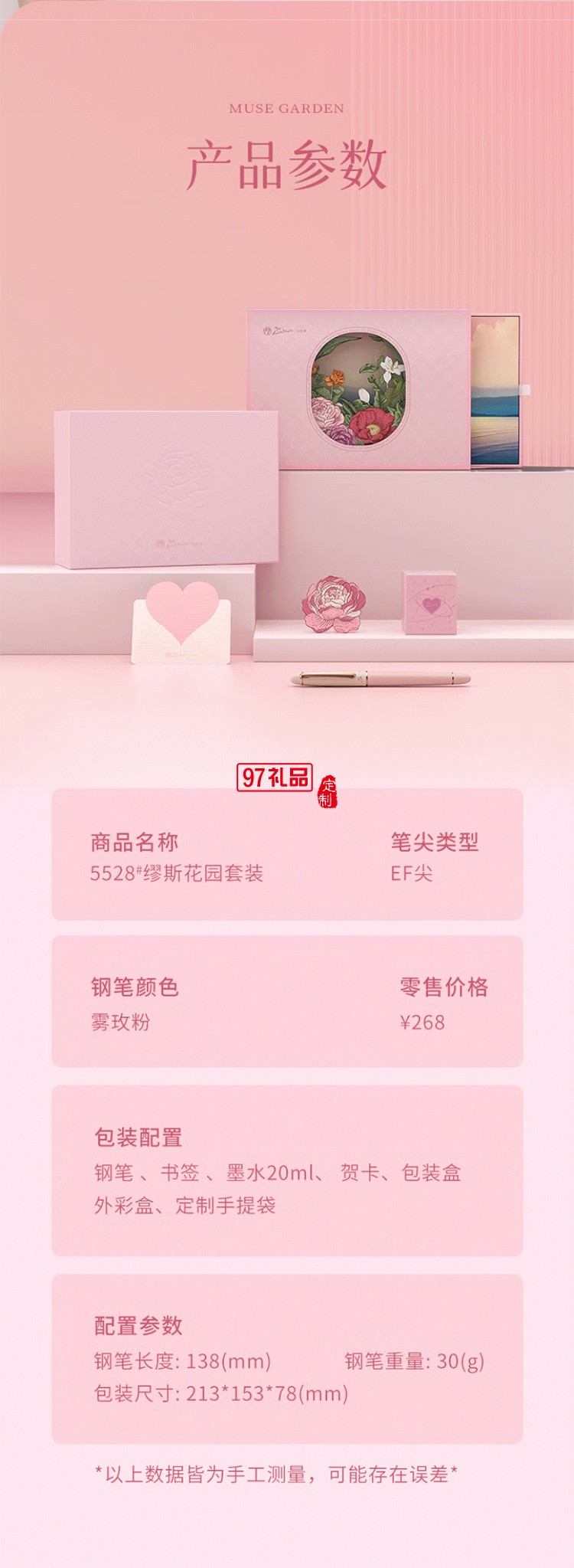 畢加索5528繆斯花園鋼筆禮盒 霧霾粉女神鋼筆學(xué)生練字鋼筆墨水筆 生日