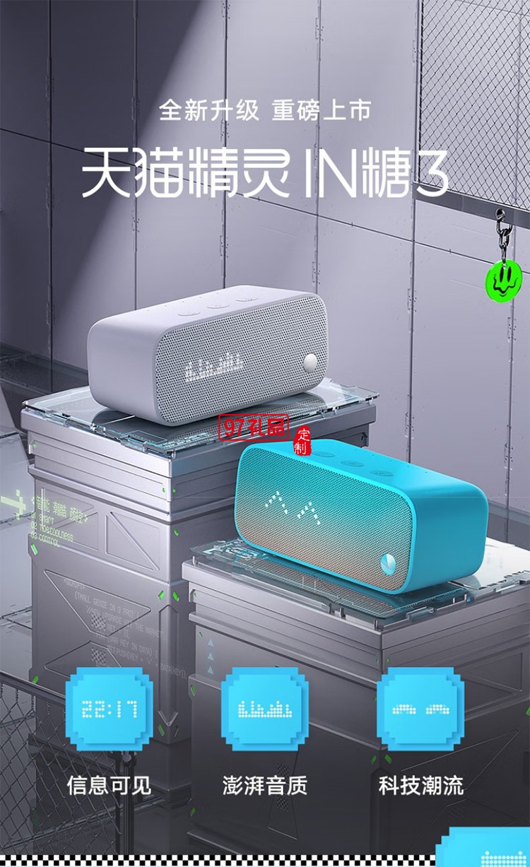 天貓精靈【國家補貼】智能藍牙音箱IN糖3高音質音響AI語音控制 