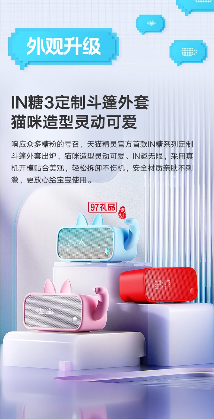 天貓精靈【國家補貼】智能藍牙音箱IN糖3高音質音響AI語音控制 