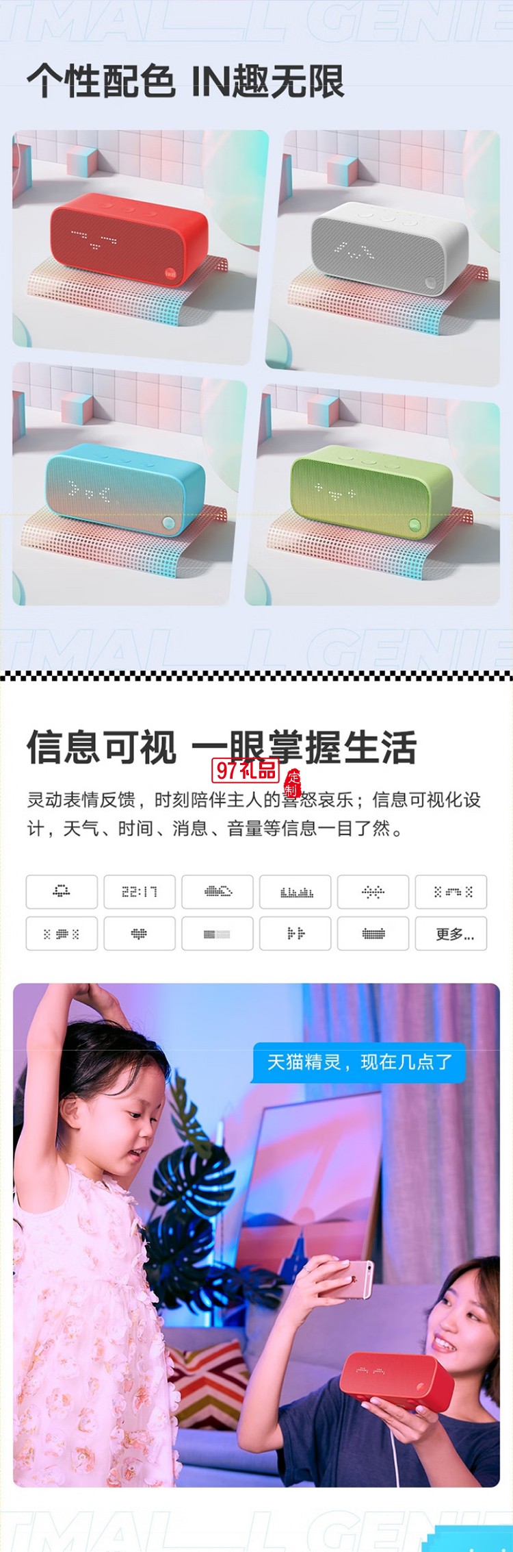 天貓精靈【國家補貼】智能藍牙音箱IN糖3高音質音響AI語音控制 