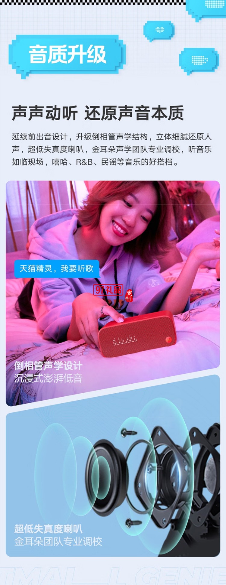 天貓精靈【國家補貼】智能藍牙音箱IN糖3高音質音響AI語音控制 