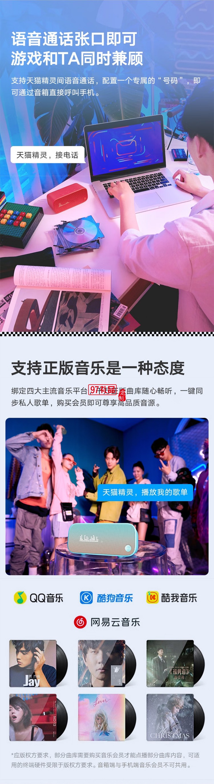 天貓精靈【國家補貼】智能藍牙音箱IN糖3高音質音響AI語音控制 