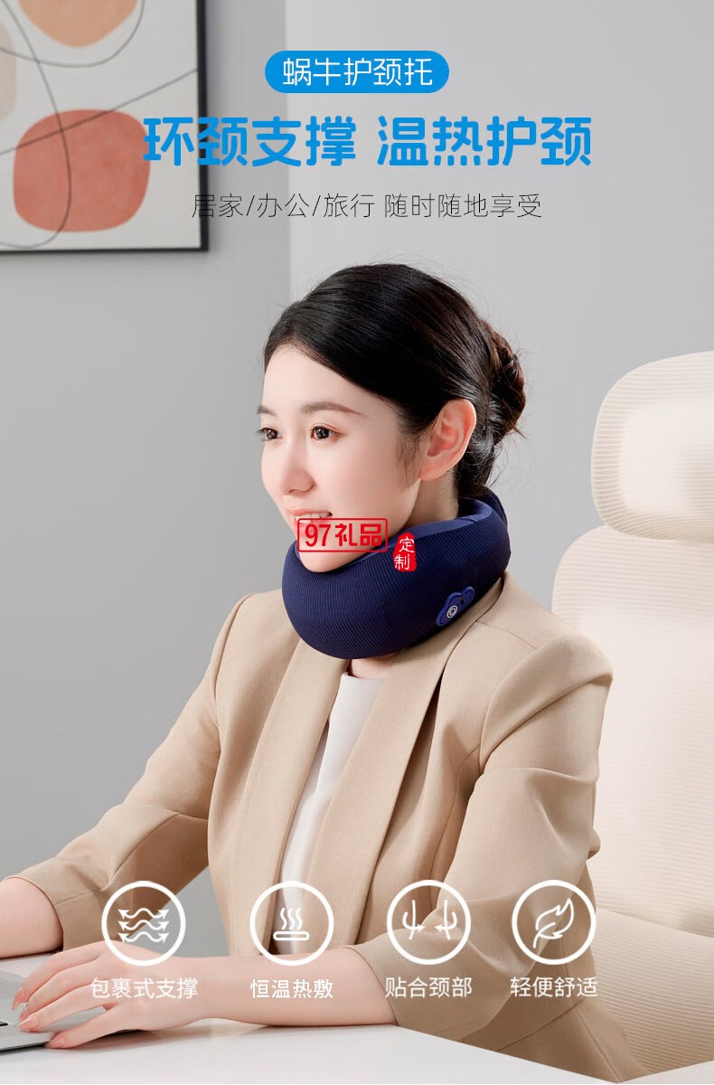 踐程迷你護(hù)頸枕 HU2蝸?；A(chǔ)款