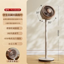 夏普空氣循環(huán)扇語音遙控家用臺(tái)地兩用扇低噪電風(fēng)扇搖頭渦輪對流大風(fēng)力風(fēng)扇