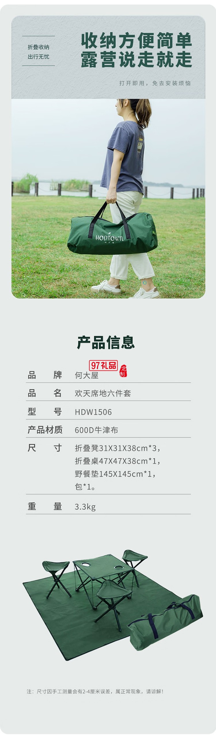 何大屋（Hodtown） 戶(hù)外折疊垂釣桌椅套裝便攜式野餐桌椅組合桌垂釣