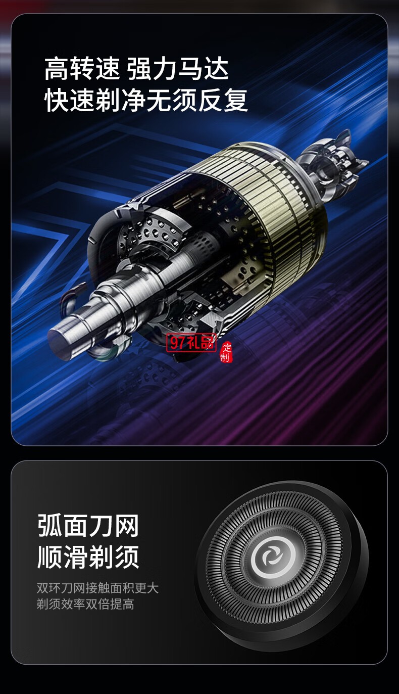 萬(wàn)和便攜式剃須刀