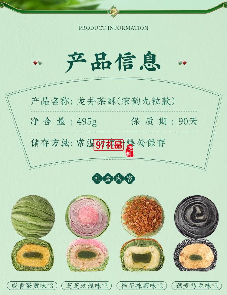 南宋胡記中式糕點(diǎn)龍井茶酥禮盒裝茶點(diǎn)團(tuán)購杭州特產(chǎn)送長(zhǎng)輩伴手禮
