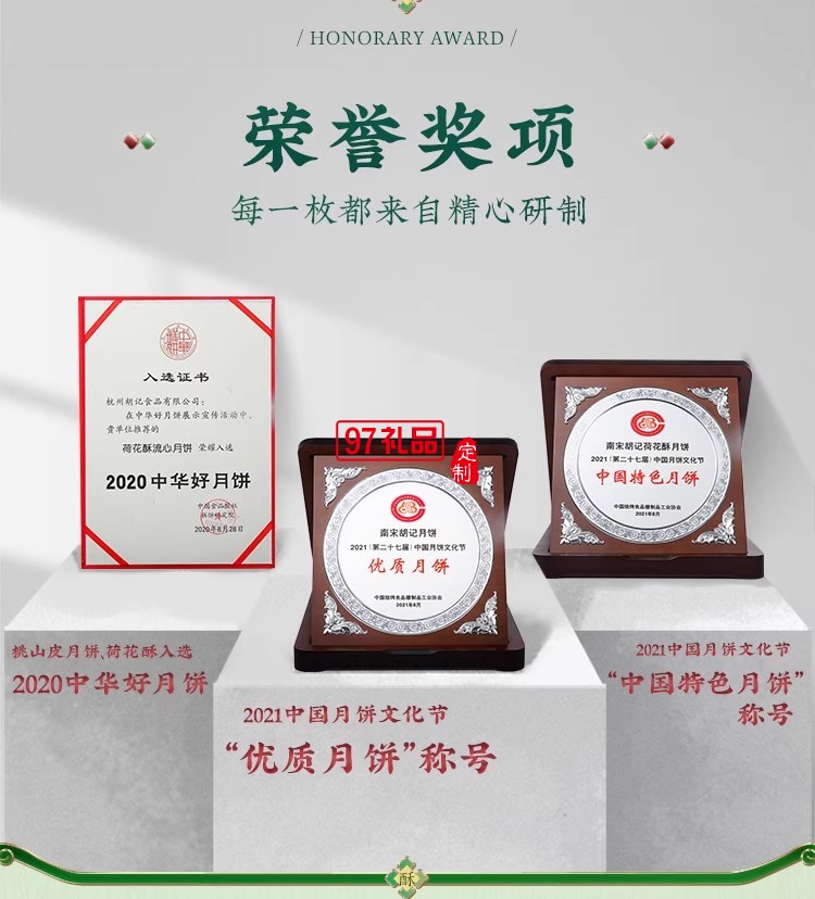 南宋胡記中式糕點(diǎn)龍井茶酥禮盒裝茶點(diǎn)團(tuán)購杭州特產(chǎn)送長(zhǎng)輩伴手禮