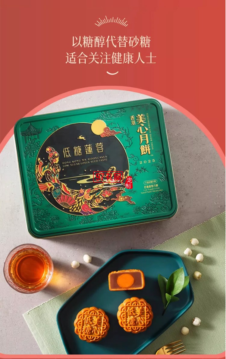 香港美心雙黃白蓮蓉中秋月餅咸蛋黃老式糕點傳統(tǒng)商務(wù)團(tuán)購正品禮盒