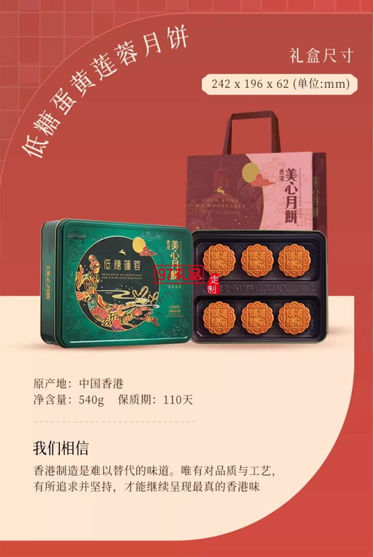 香港美心雙黃白蓮蓉中秋月餅咸蛋黃老式糕點傳統(tǒng)商務(wù)團(tuán)購正品禮盒