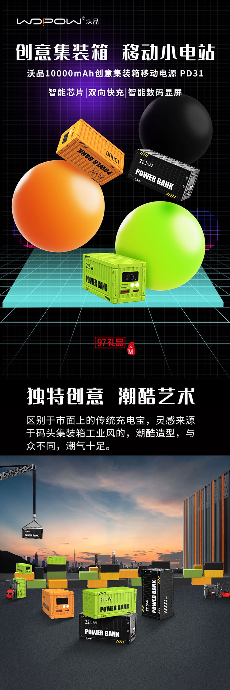 集裝箱充電寶1萬(wàn)毫安22.5W快充小巧便攜適用于蘋(píng)果華為小米安卓