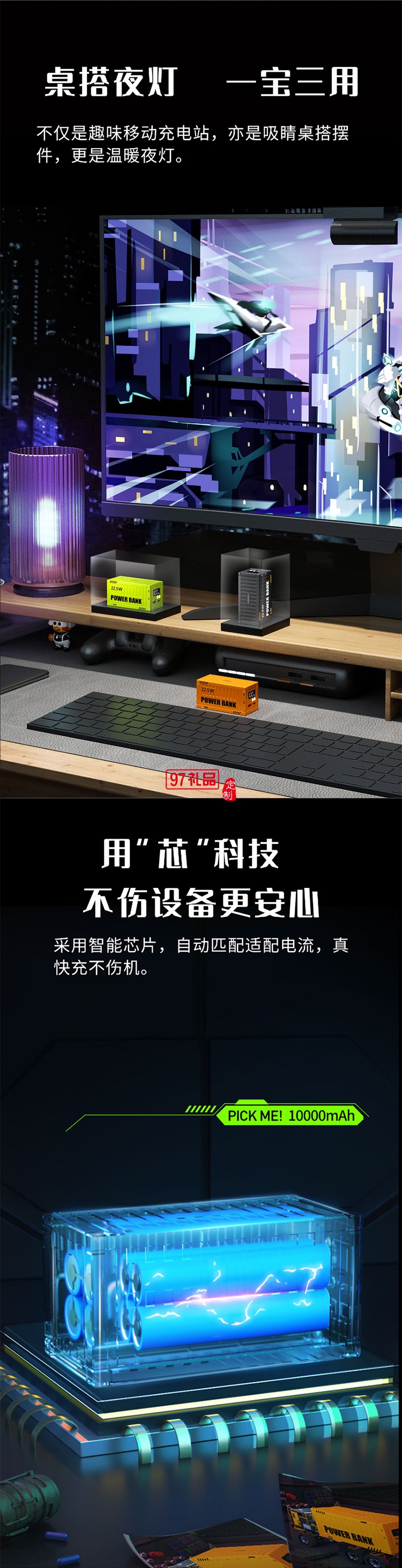 集裝箱充電寶1萬(wàn)毫安22.5W快充小巧便攜適用于蘋(píng)果華為小米安卓