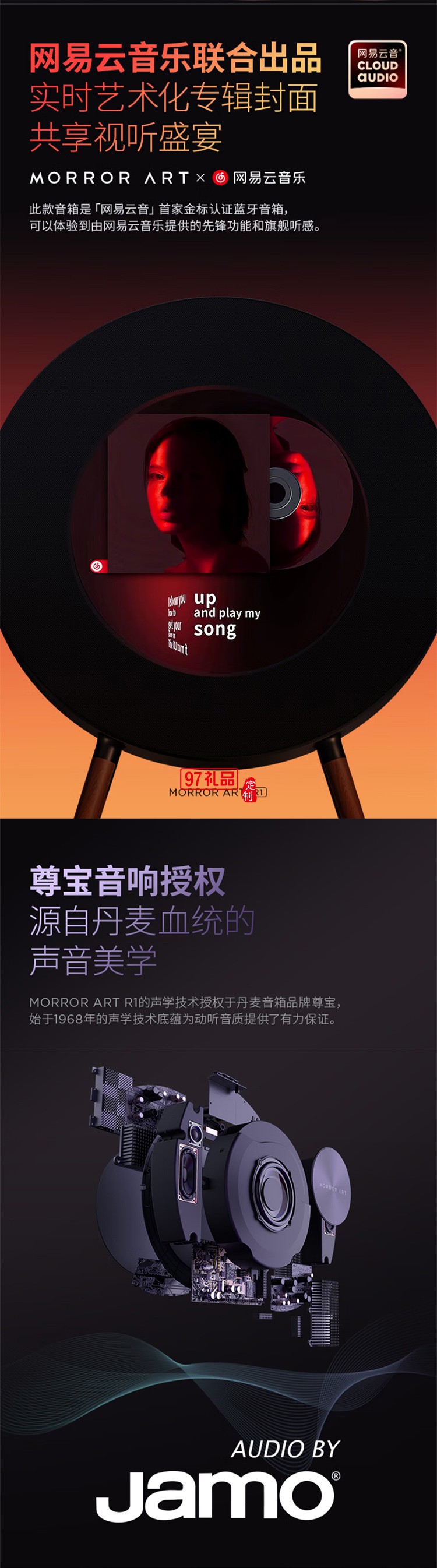 R1懸浮歌詞唱片音響家用智能藍牙音箱動態(tài)情緒音箱HIFI音質 智能家居