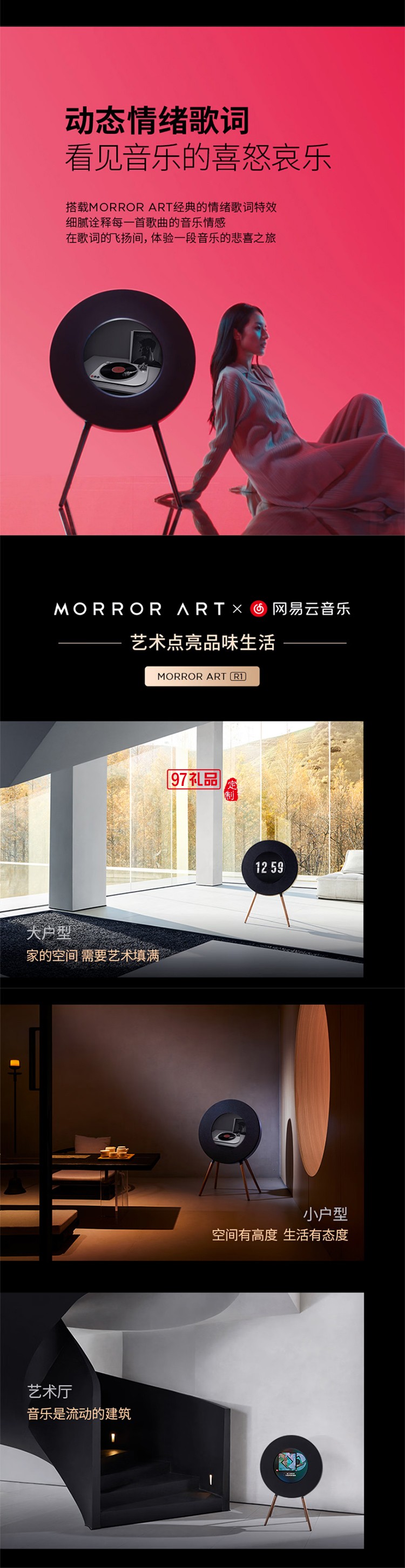 R1懸浮歌詞唱片音響家用智能藍牙音箱動態(tài)情緒音箱HIFI音質 智能家居